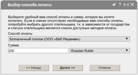 Безнал