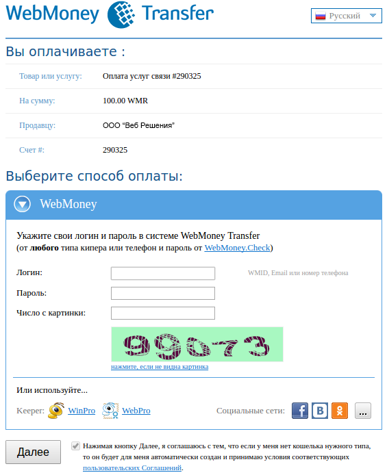 Webmoney
