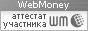 Аттестат участника